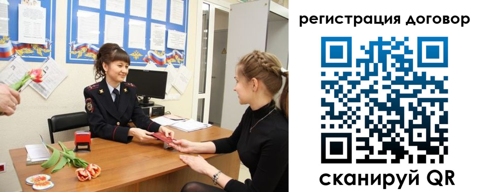 временная регистрация в квартире в Карачеве