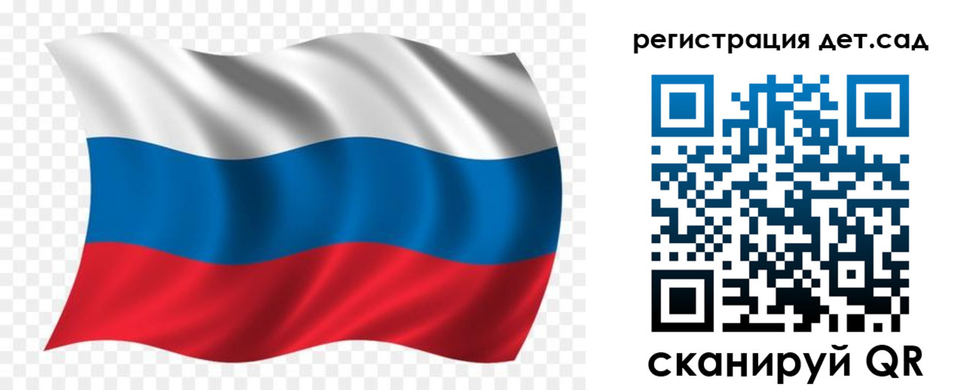 прописка для школы в Карачеве