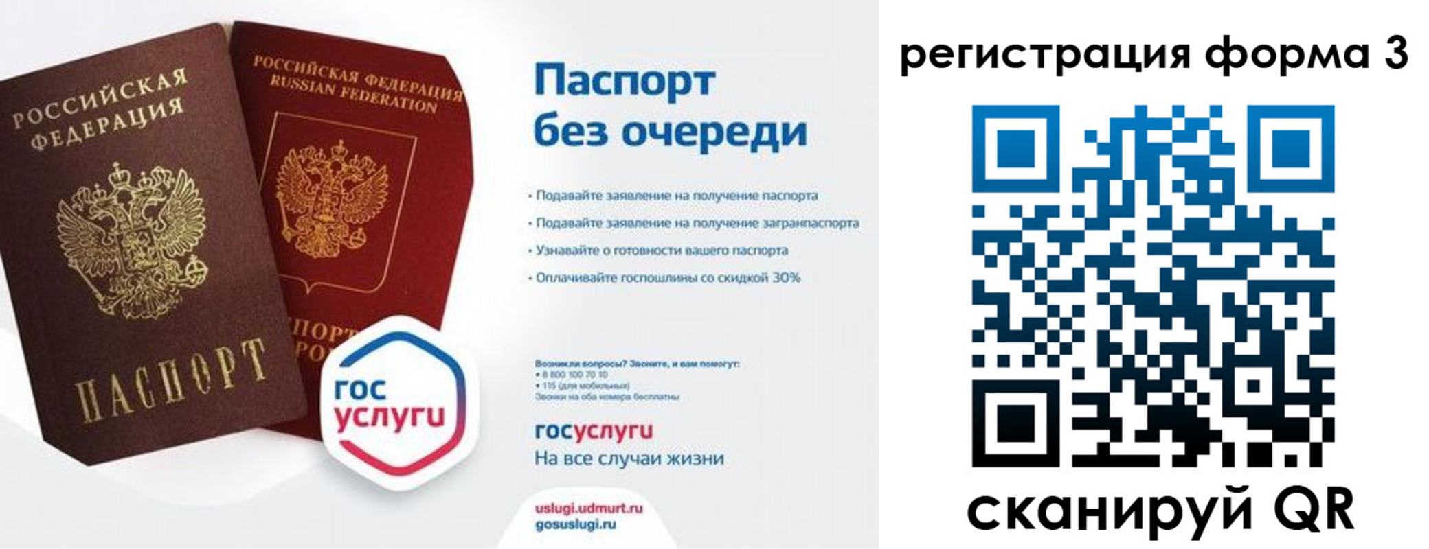временная прописка в Карачеве