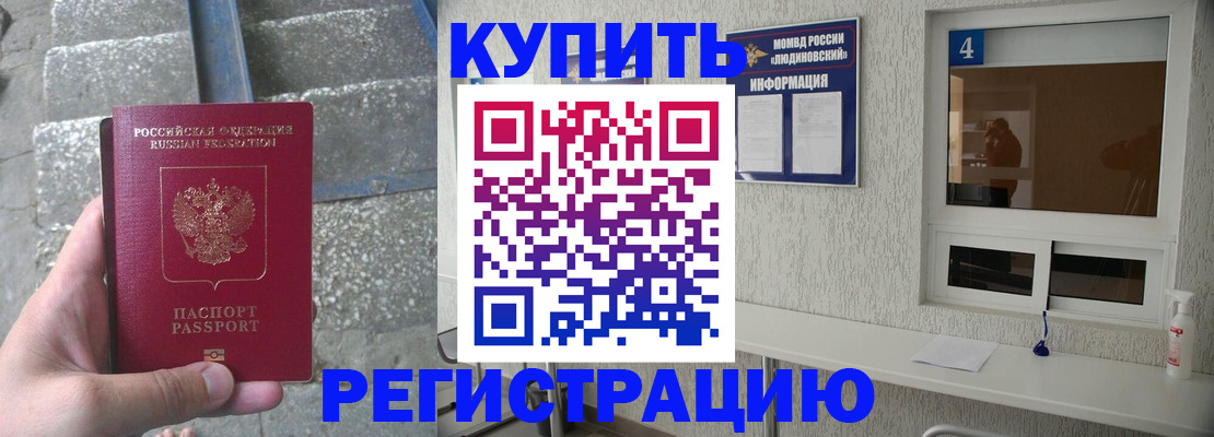 прописка от собственника в Карачеве