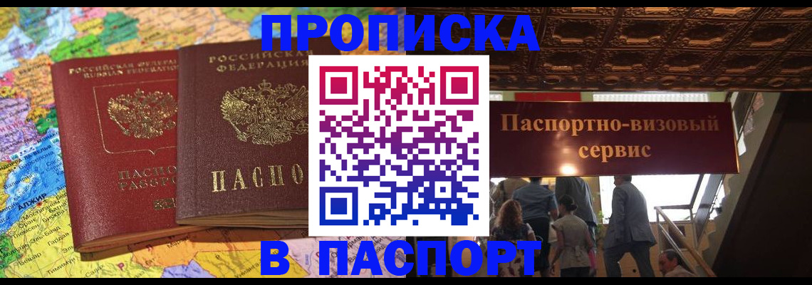 прописка иностранных граждан в Карачеве