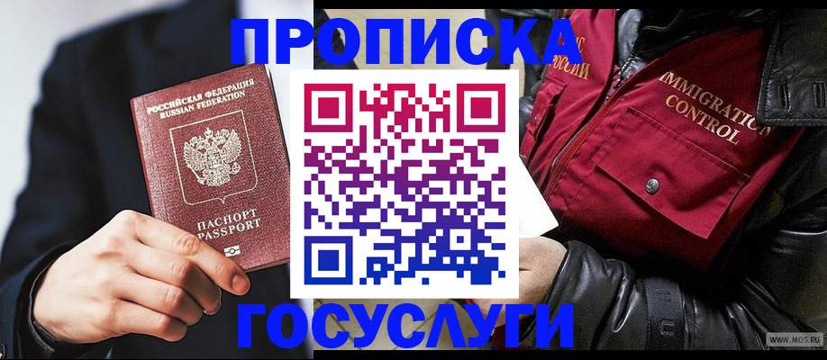 где прописаться в Карачеве