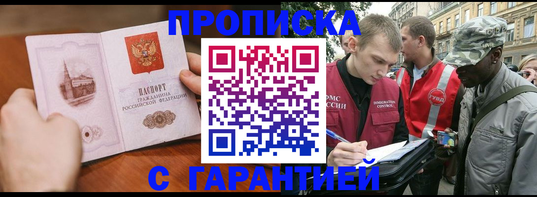 временная регистрация для школы в Карачеве