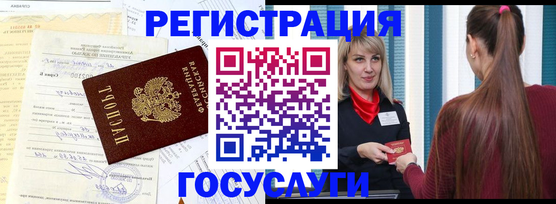 временная регистрация законно в Карачеве